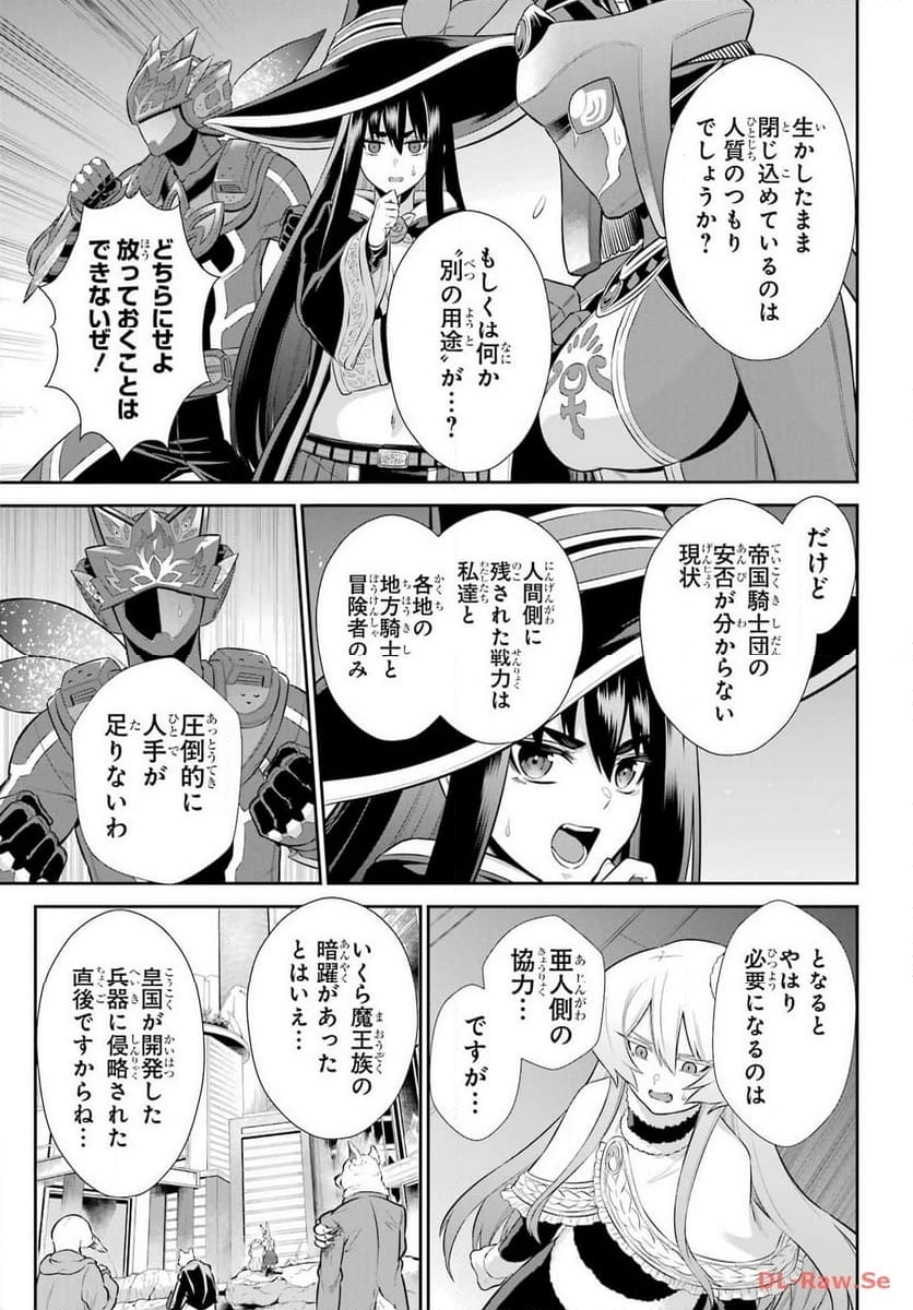 戦隊レッド 異世界で冒険者になる 第34話 - Page 11