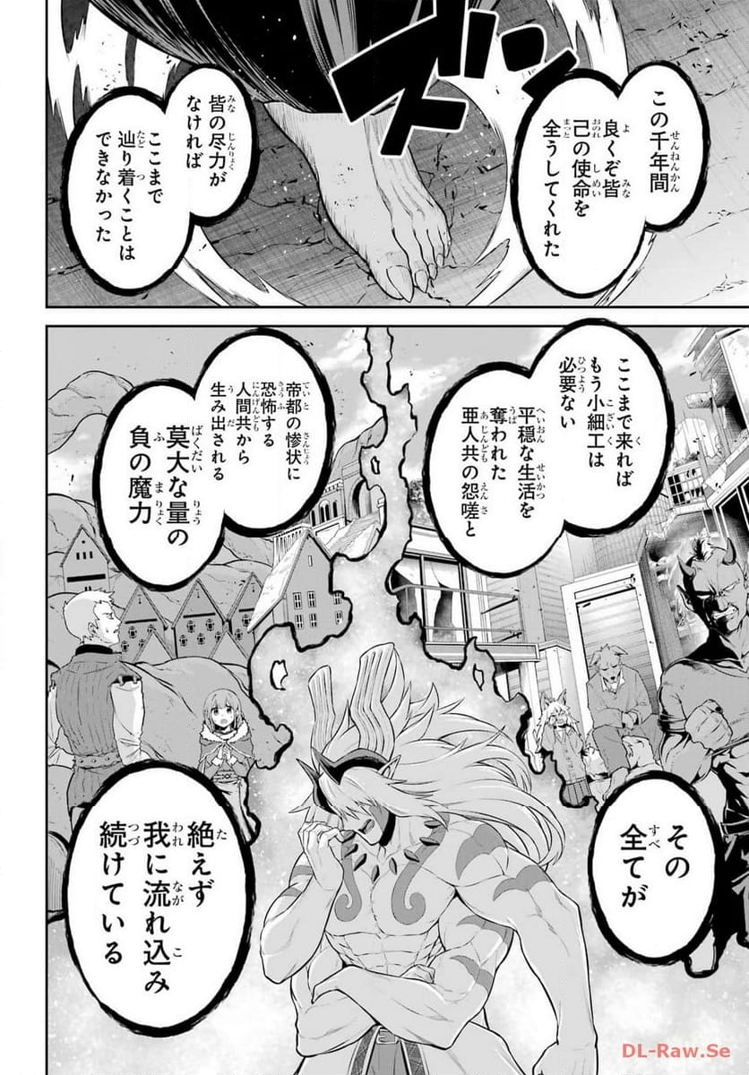 戦隊レッド 異世界で冒険者になる 第34話 - Page 17