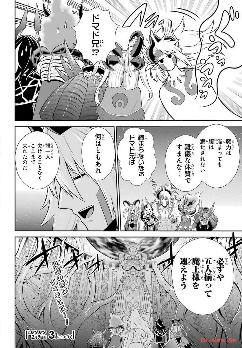 戦隊レッド 異世界で冒険者になる 第34話 - Page 19