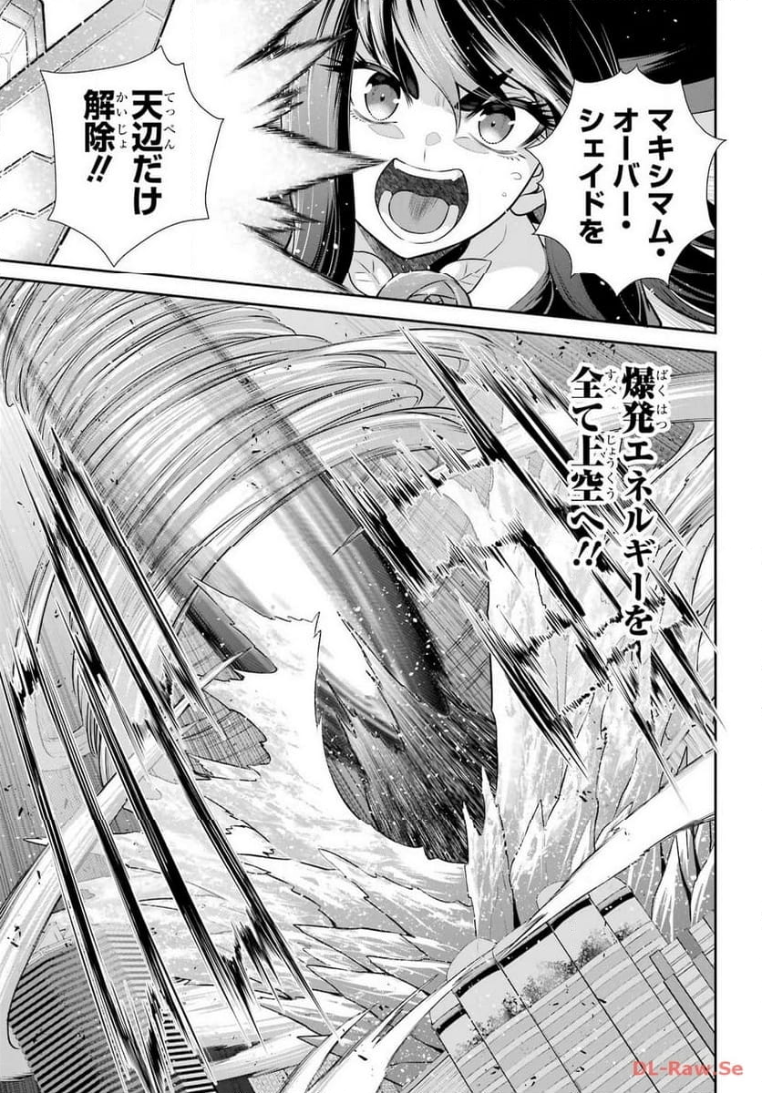 戦隊レッド 異世界で冒険者になる 第34話 - Page 7