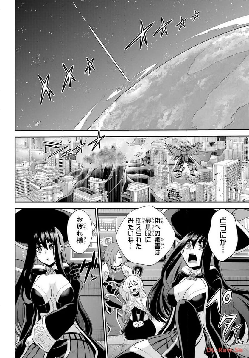 戦隊レッド 異世界で冒険者になる 第34話 - Page 8