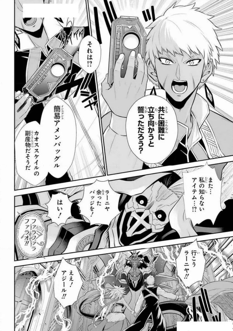 戦隊レッド 異世界で冒険者になる 第40話 - Page 14