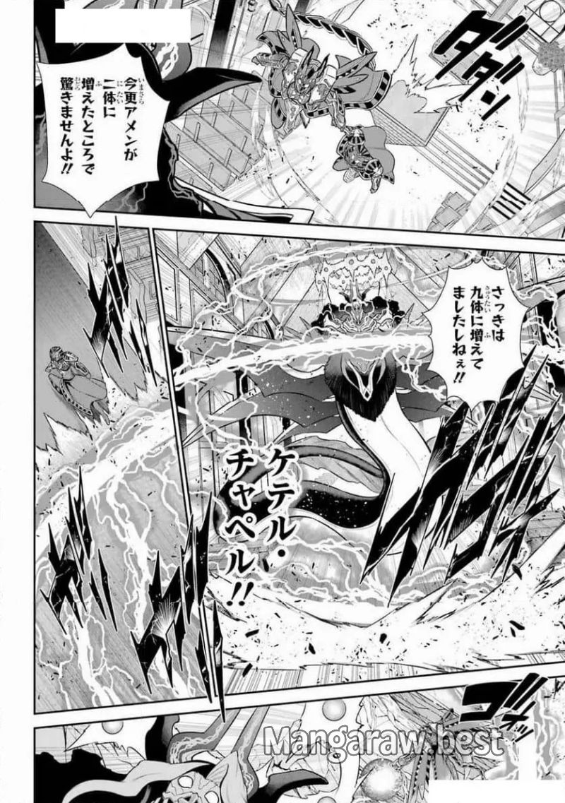 戦隊レッド 異世界で冒険者になる 第40話 - Page 18