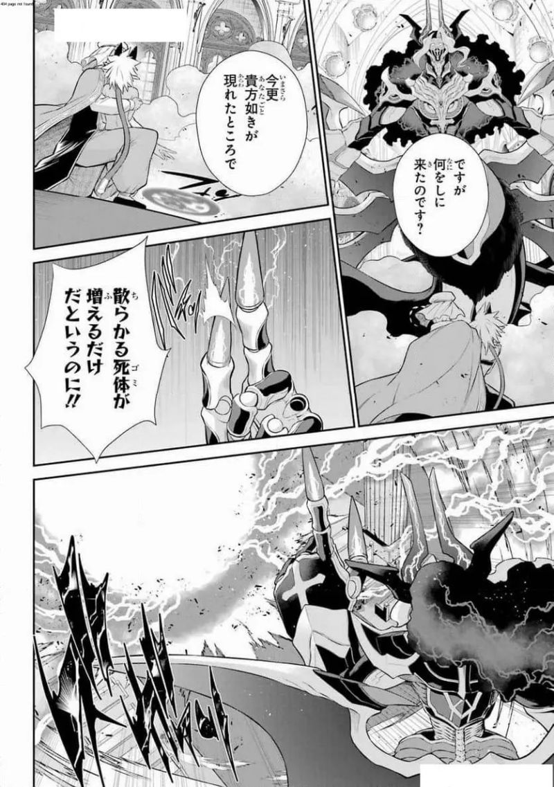 戦隊レッド 異世界で冒険者になる 第40話 - Page 2