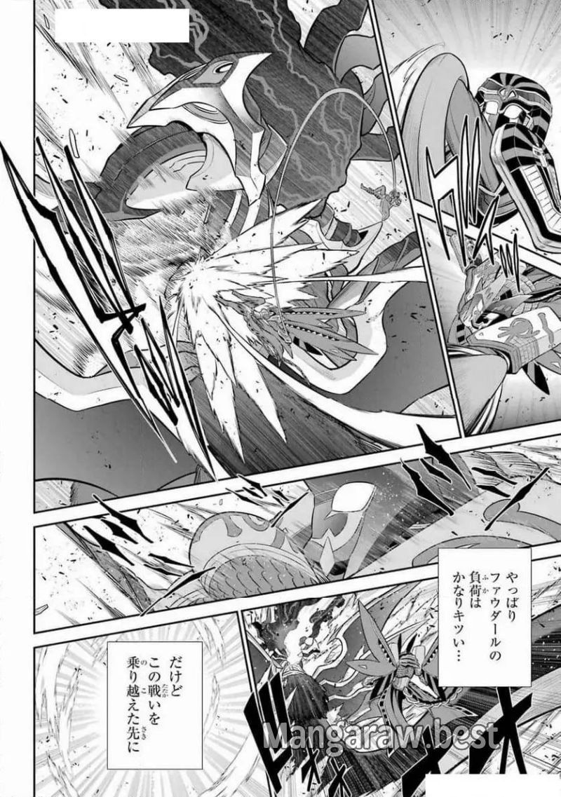 戦隊レッド 異世界で冒険者になる 第40話 - Page 20