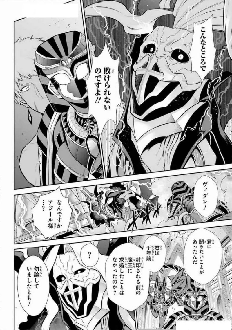 戦隊レッド 異世界で冒険者になる 第40話 - Page 22