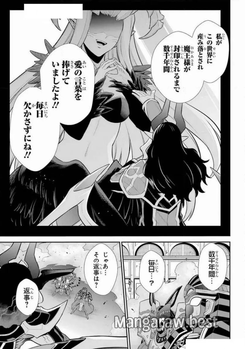 戦隊レッド 異世界で冒険者になる 第40話 - Page 23