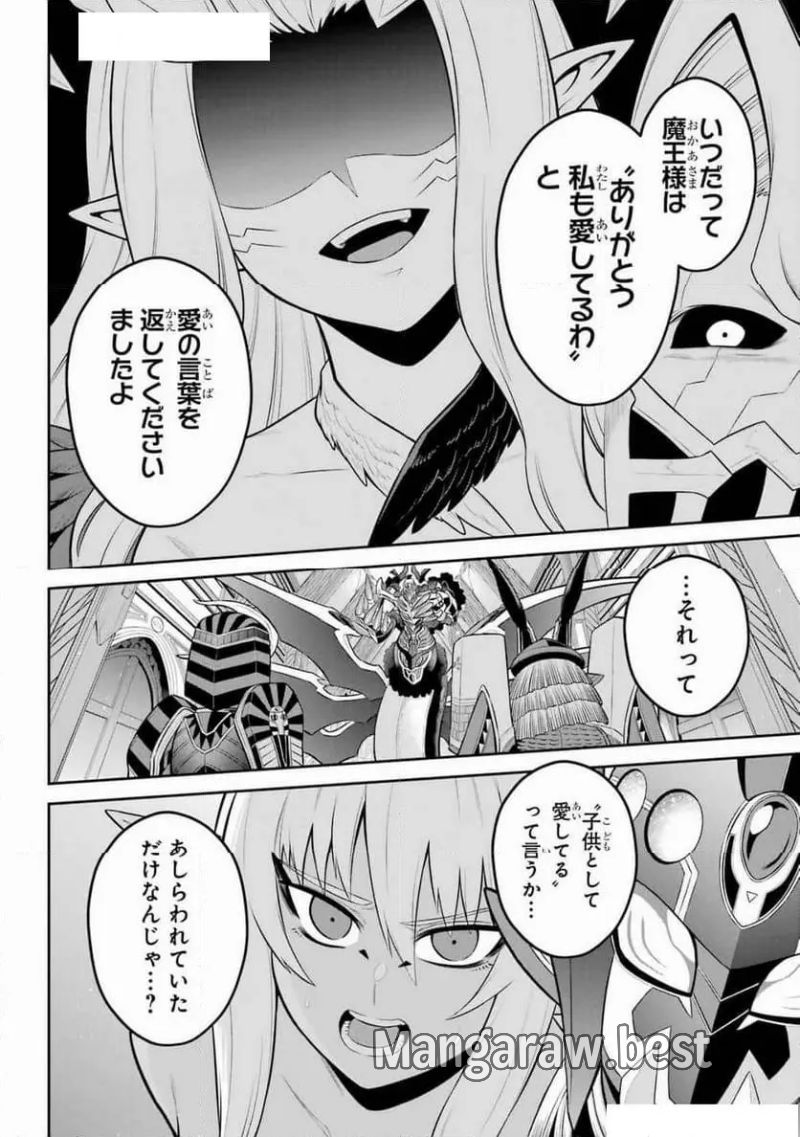 戦隊レッド 異世界で冒険者になる 第40話 - Page 24