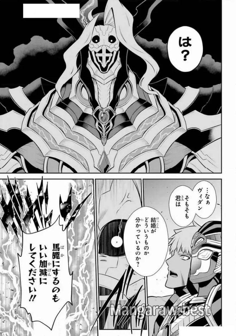 戦隊レッド 異世界で冒険者になる 第40話 - Page 25