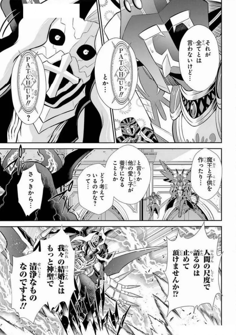 戦隊レッド 異世界で冒険者になる 第40話 - Page 27