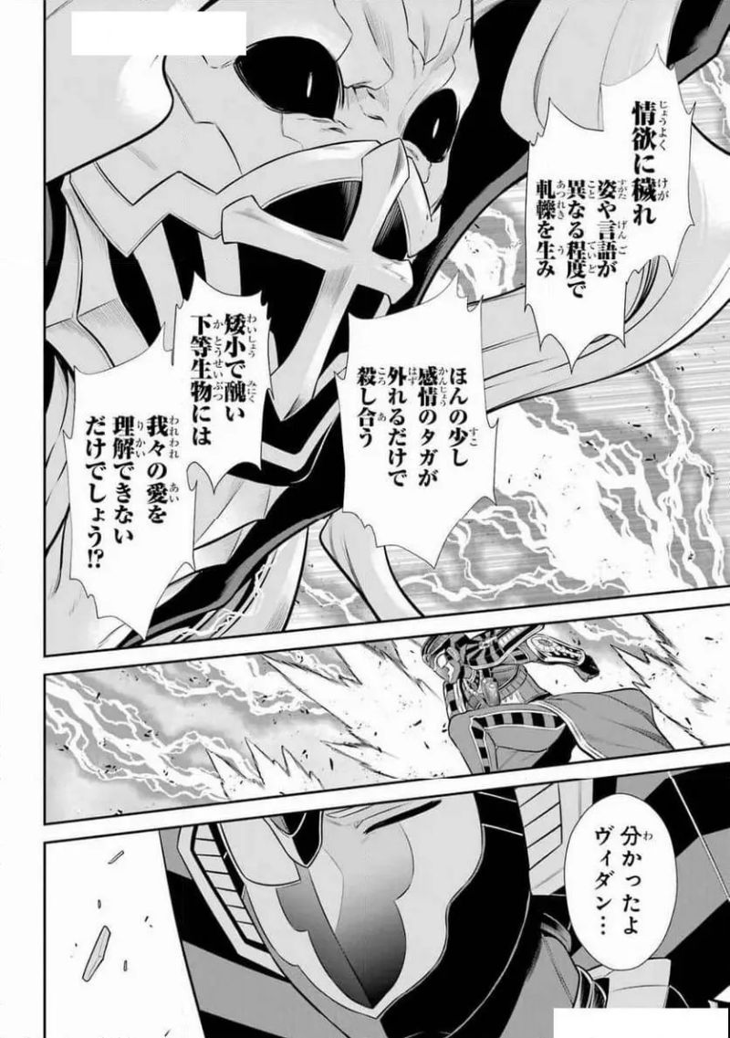 戦隊レッド 異世界で冒険者になる 第40話 - Page 28