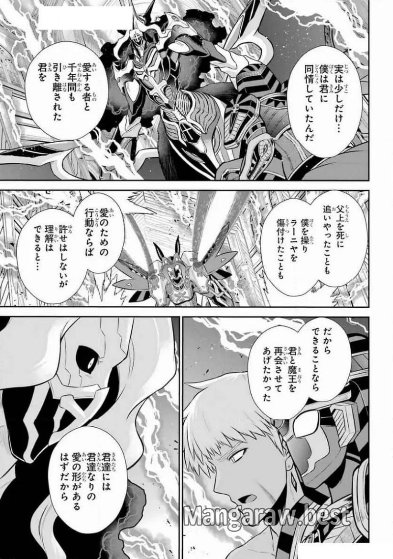 戦隊レッド 異世界で冒険者になる 第40話 - Page 29