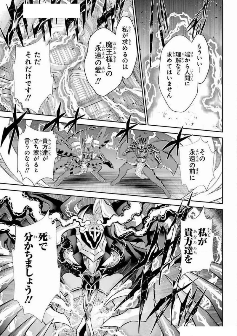 戦隊レッド 異世界で冒険者になる 第40話 - Page 31