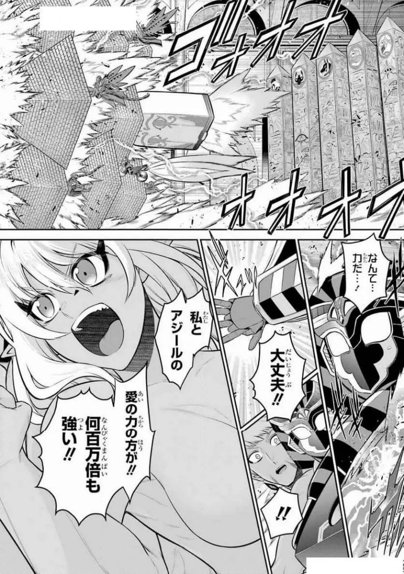 戦隊レッド 異世界で冒険者になる 第40話 - Page 34