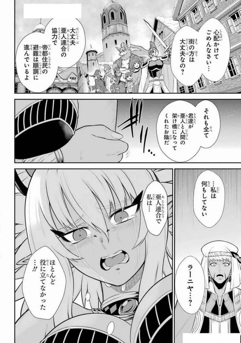 戦隊レッド 異世界で冒険者になる 第40話 - Page 4