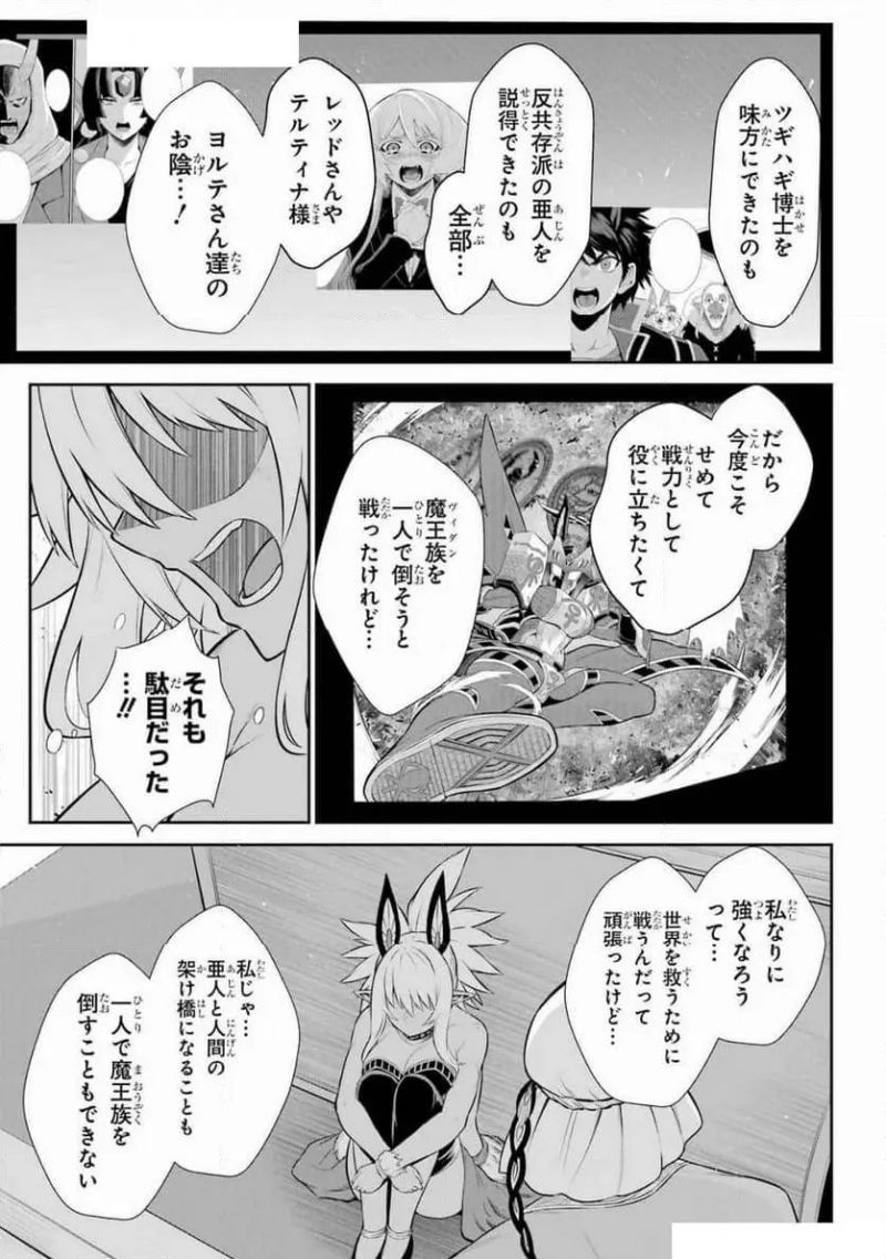 戦隊レッド 異世界で冒険者になる 第40話 - Page 5