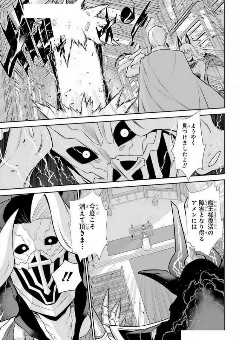 戦隊レッド 異世界で冒険者になる 第40話 - Page 9