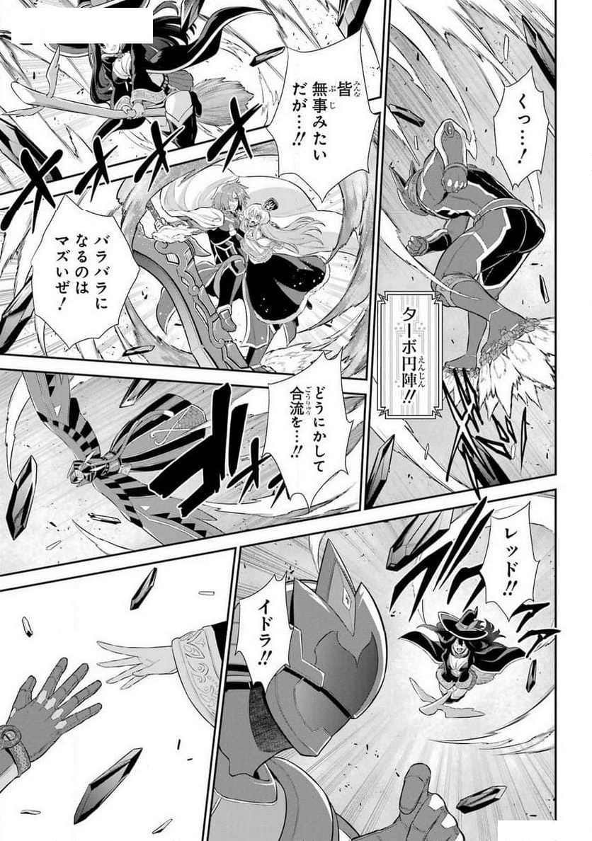 戦隊レッド 異世界で冒険者になる 第36話 - Page 11