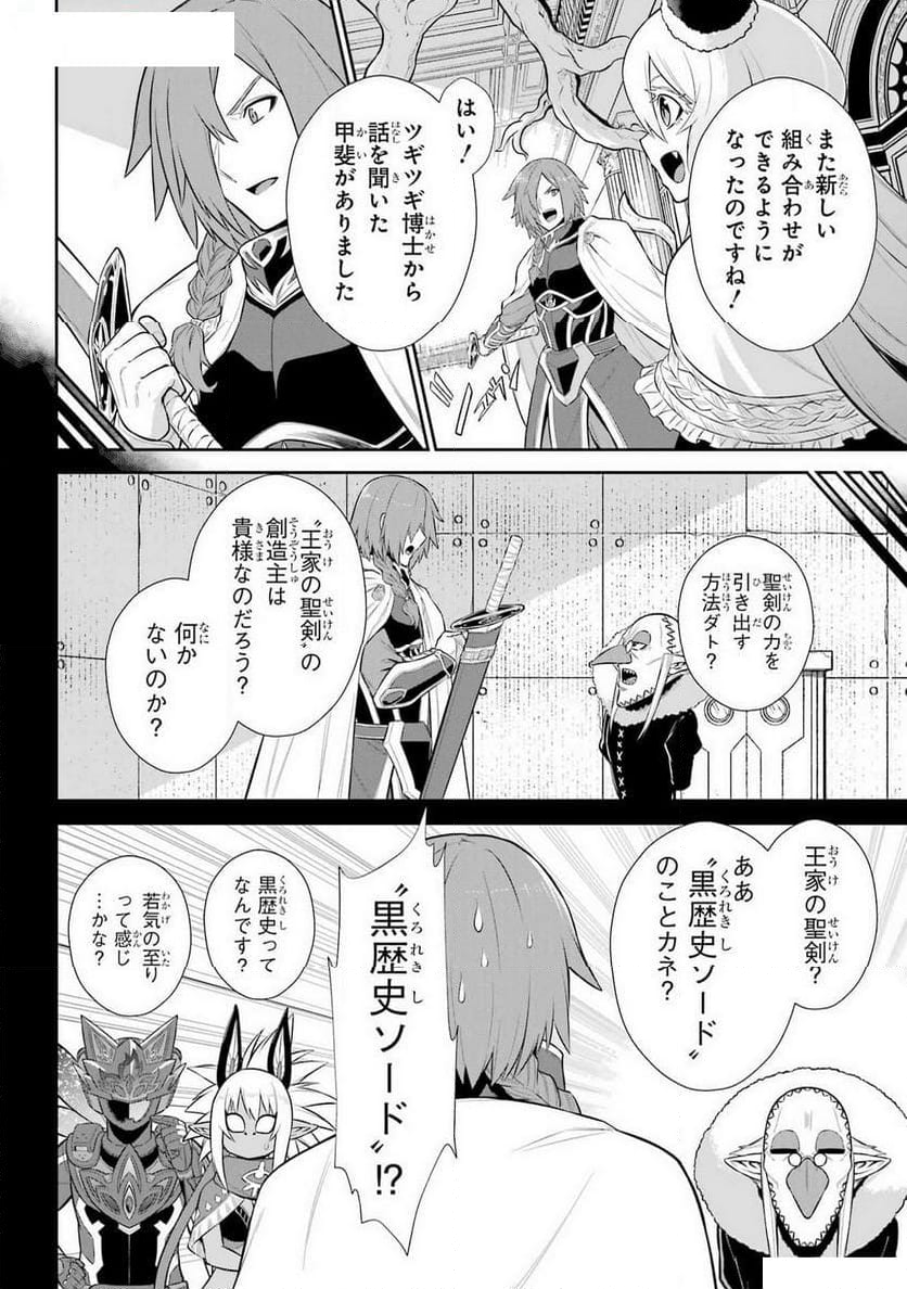 戦隊レッド 異世界で冒険者になる 第36話 - Page 17