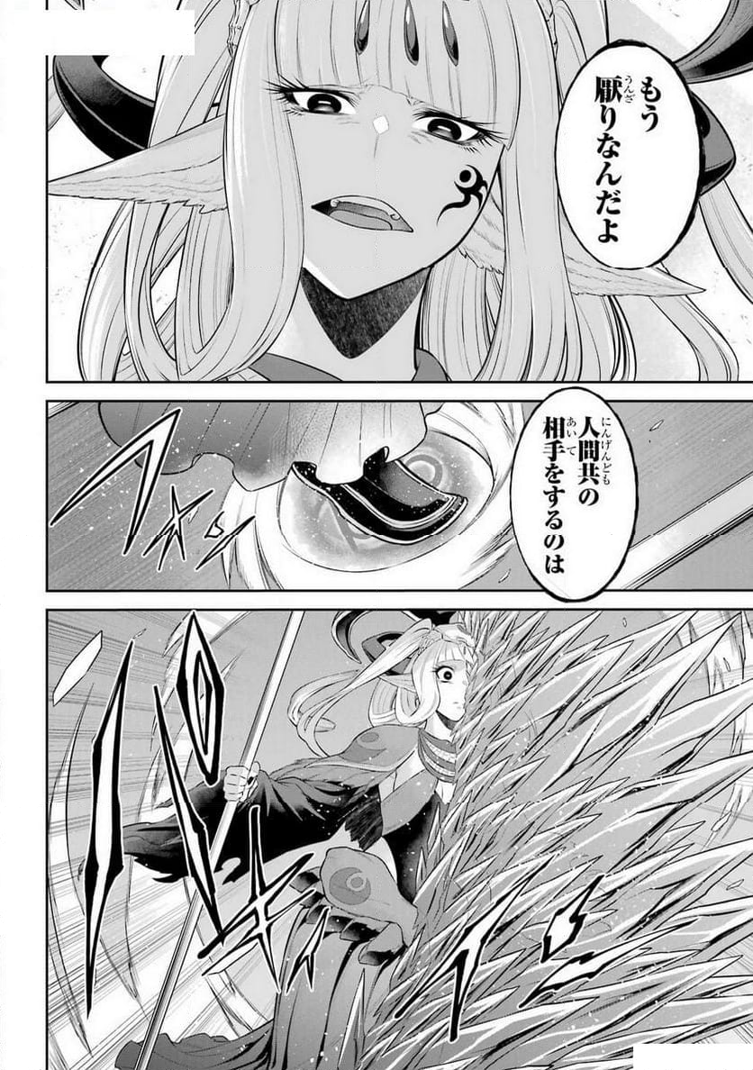 戦隊レッド 異世界で冒険者になる 第36話 - Page 32