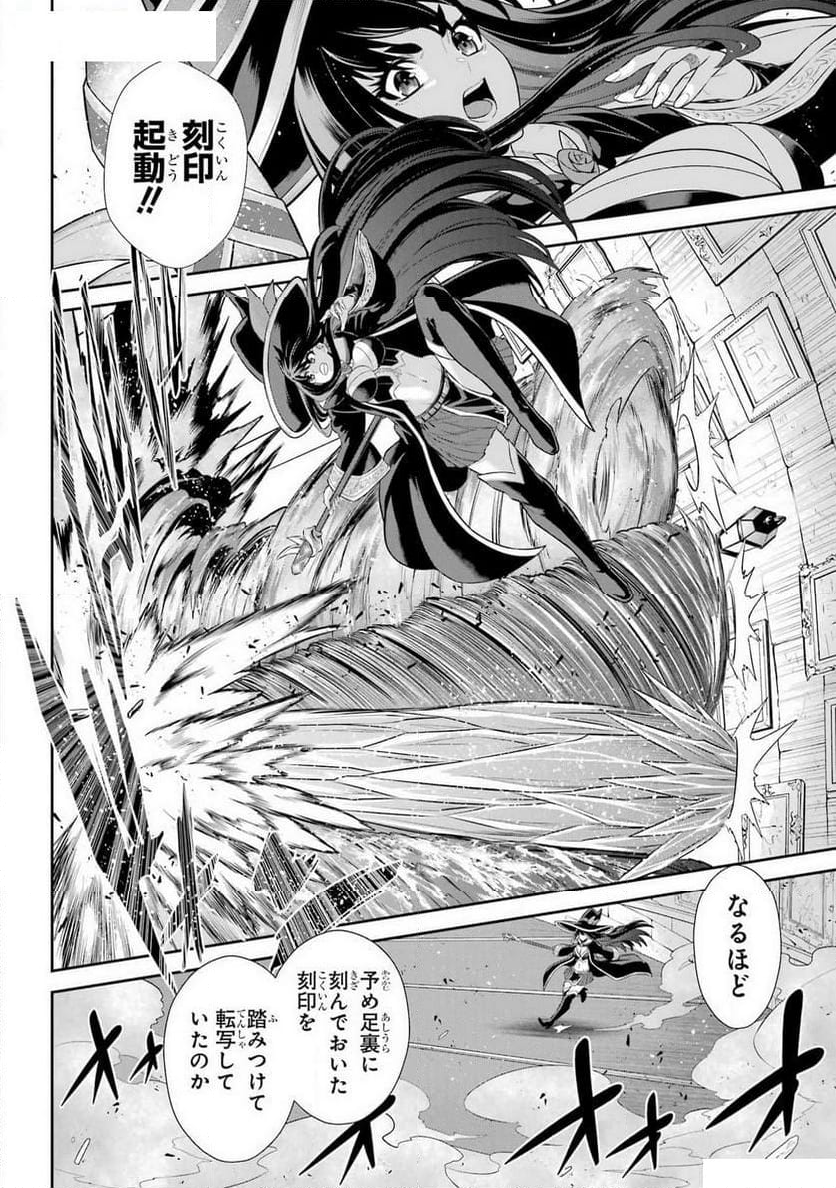 戦隊レッド 異世界で冒険者になる 第36話 - Page 34