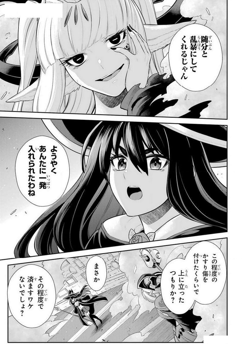 戦隊レッド 異世界で冒険者になる 第36話 - Page 35