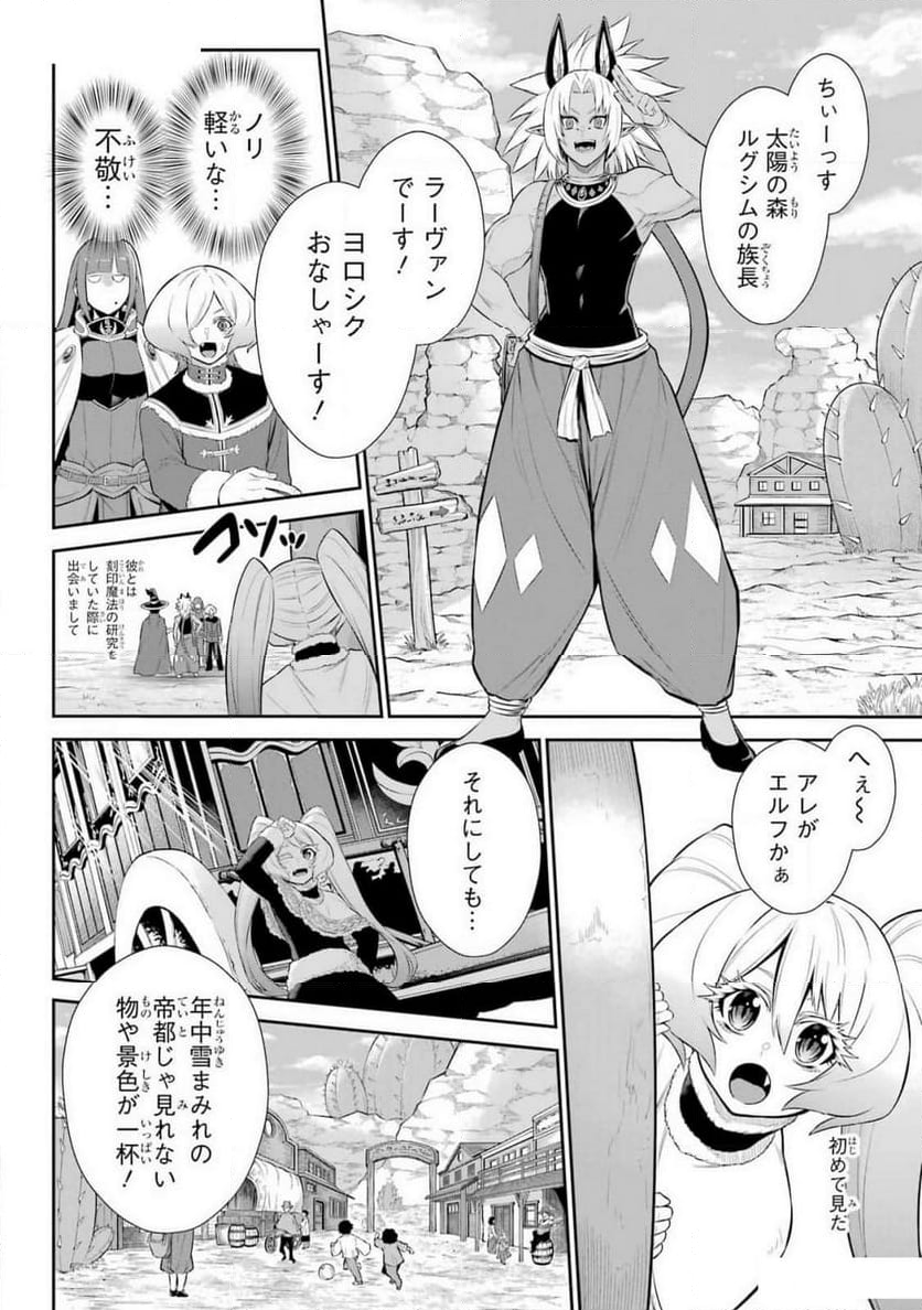 戦隊レッド 異世界で冒険者になる 第35.1話 - Page 12