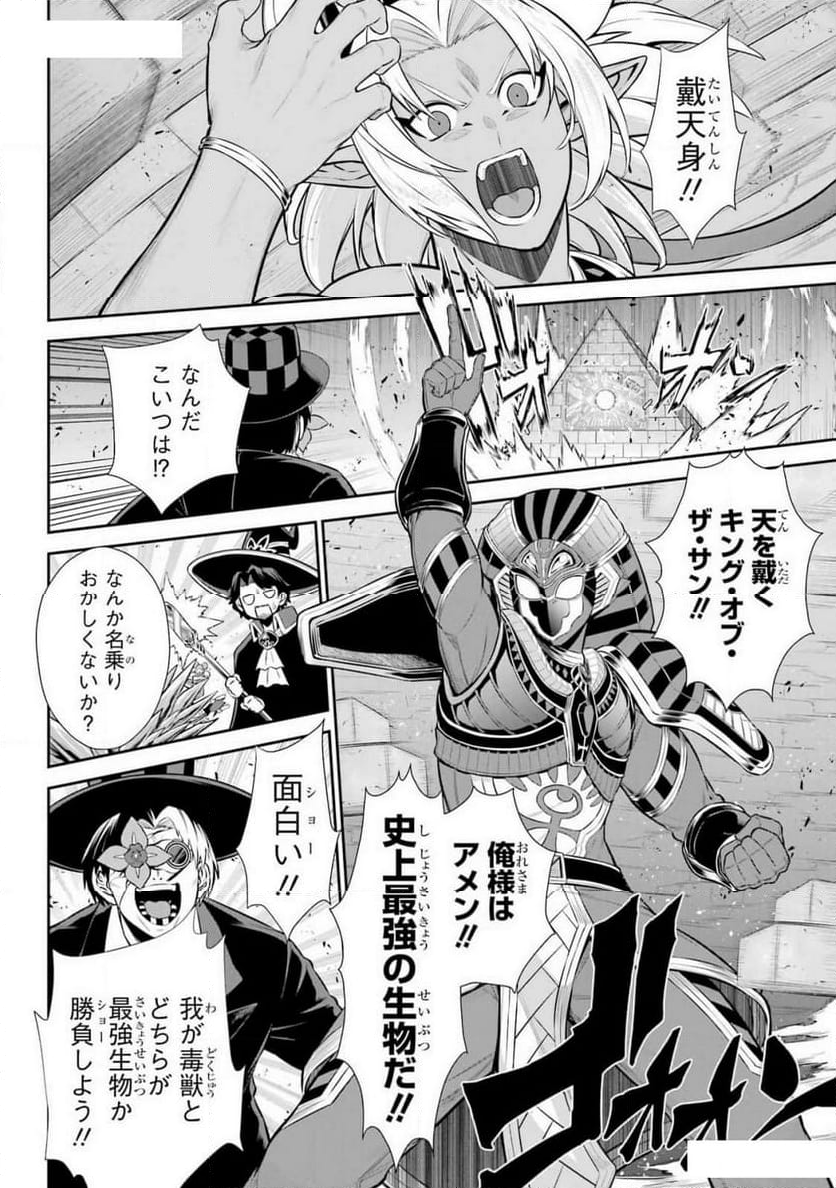 戦隊レッド 異世界で冒険者になる 第35.1話 - Page 21