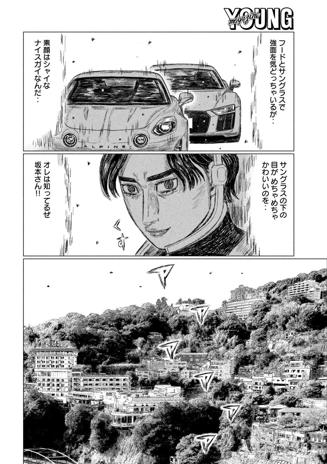 MFゴースト - 第185話 - Page 6