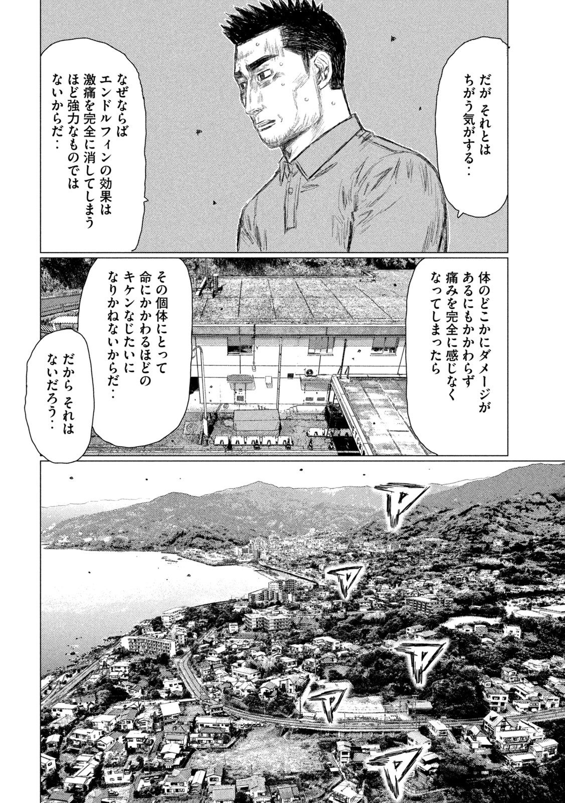 MFゴースト - 第126話 - Page 8