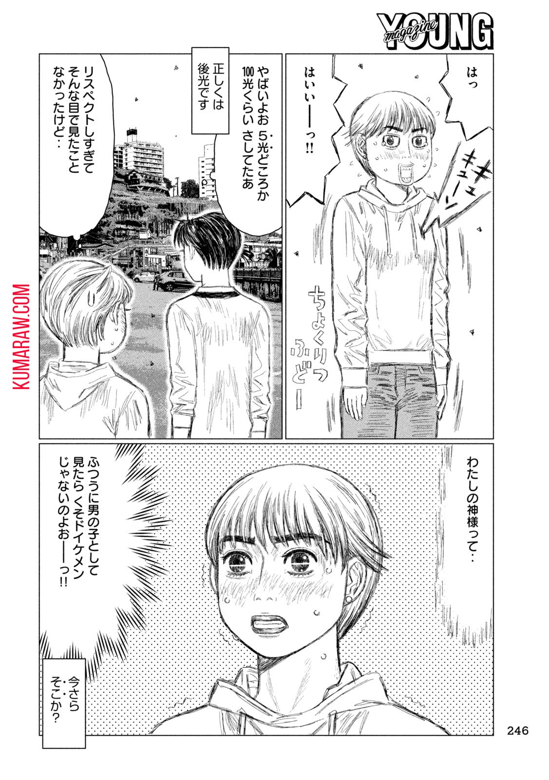 MFゴースト - 第232話 - Page 6