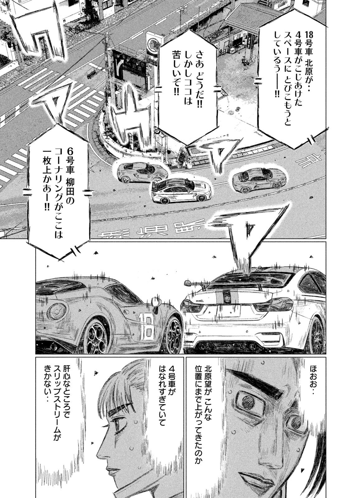 MFゴースト - 第201話 - Page 15