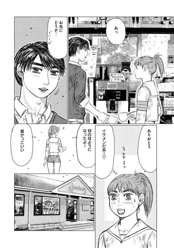 MFゴースト - 第17話 - Page 6