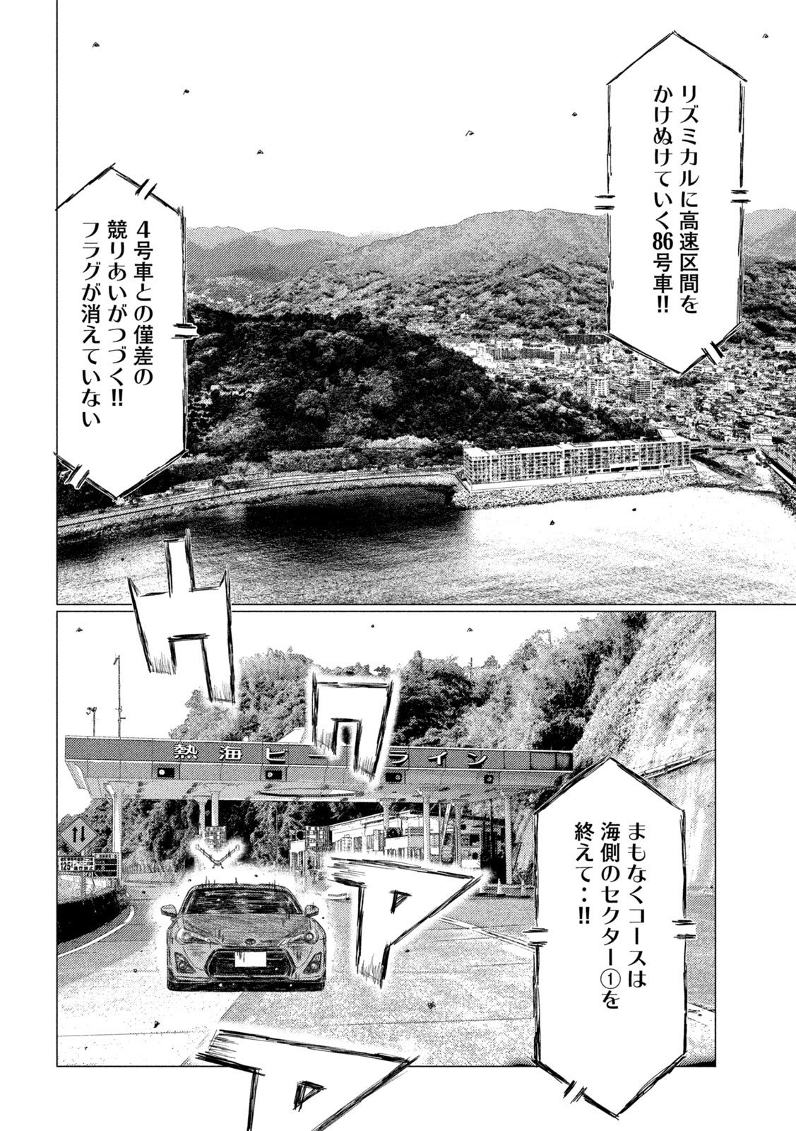 MFゴースト - 第164話 - Page 12