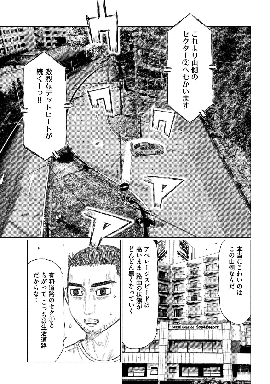 MFゴースト - 第164話 - Page 13