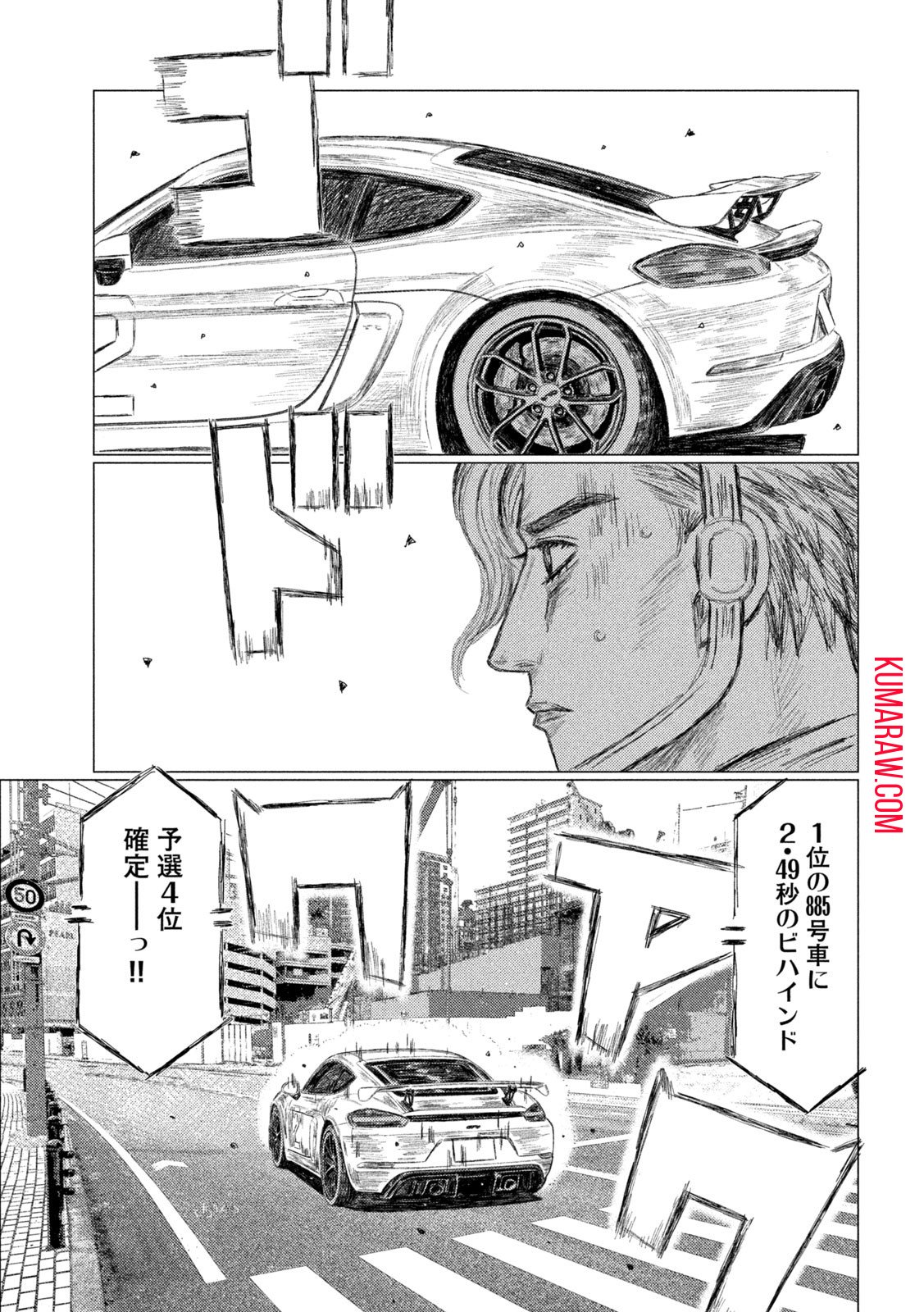 MFゴースト - 第229話 - Page 15