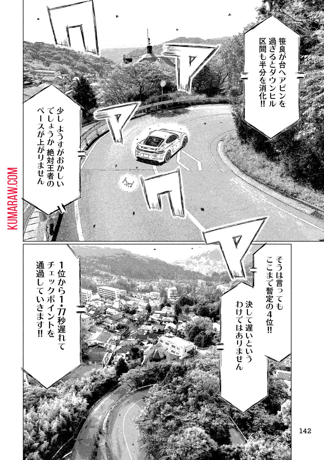 MFゴースト - 第229話 - Page 6