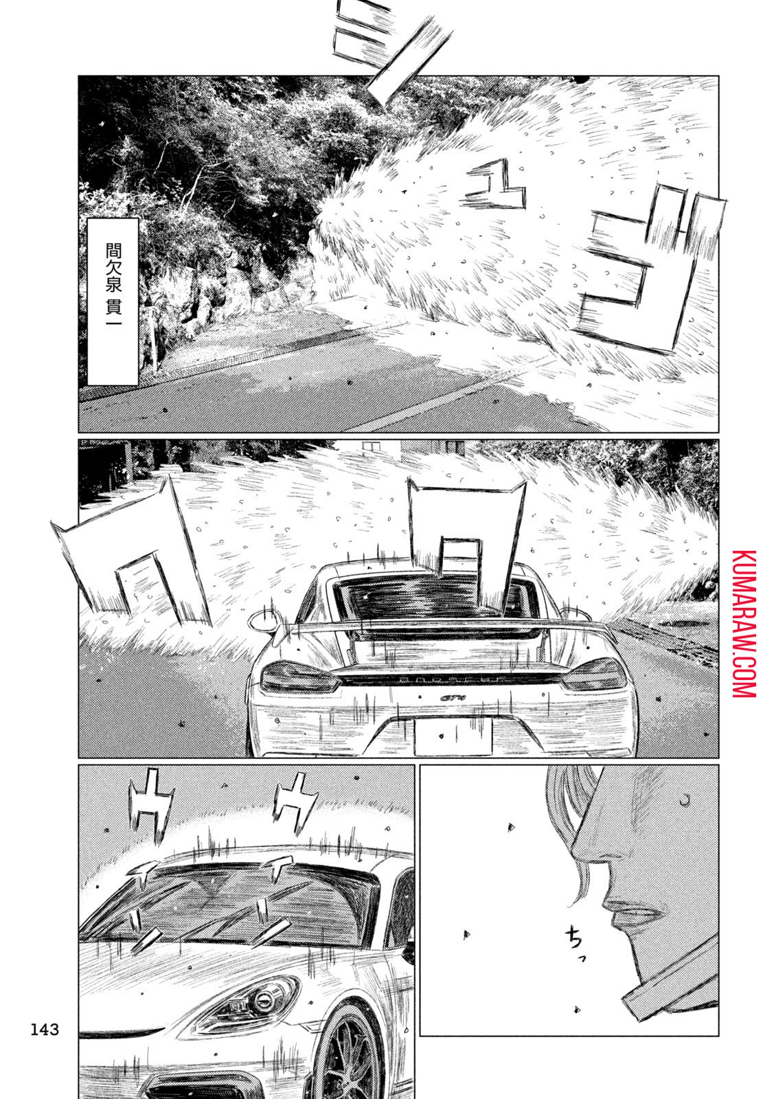 MFゴースト - 第229話 - Page 7