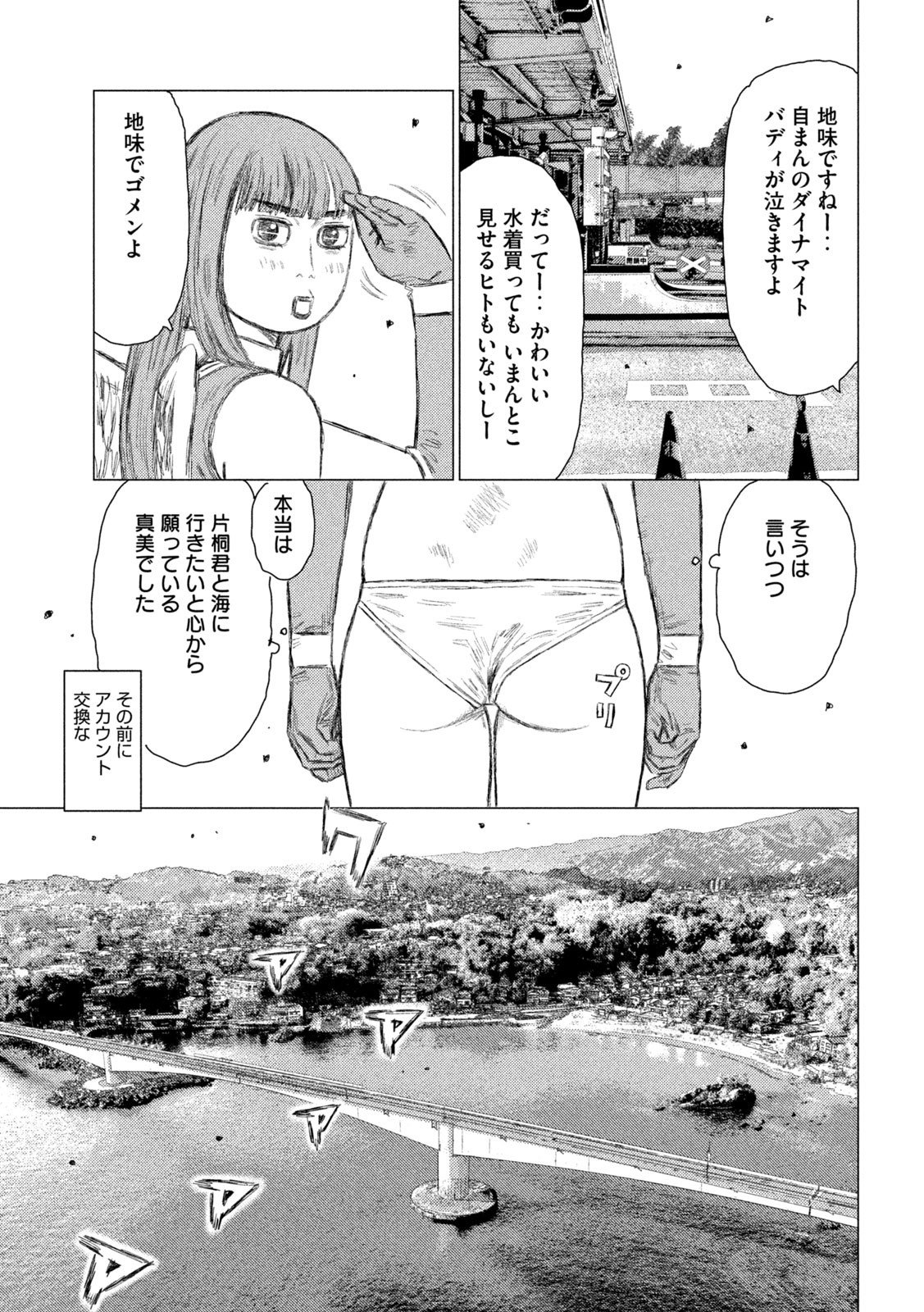 MFゴースト - 第125話 - Page 9