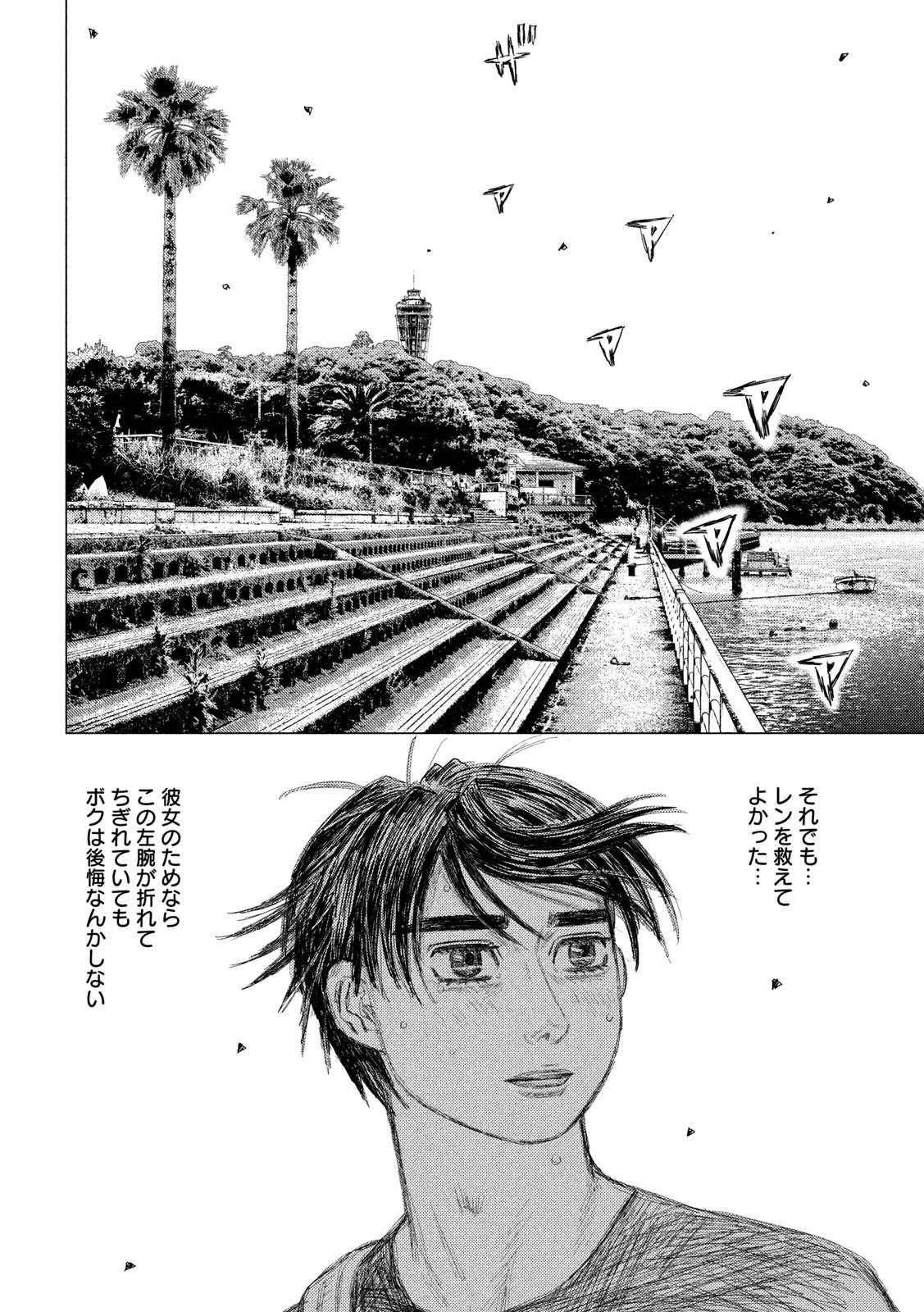 MFゴースト - 第109話 - Page 6