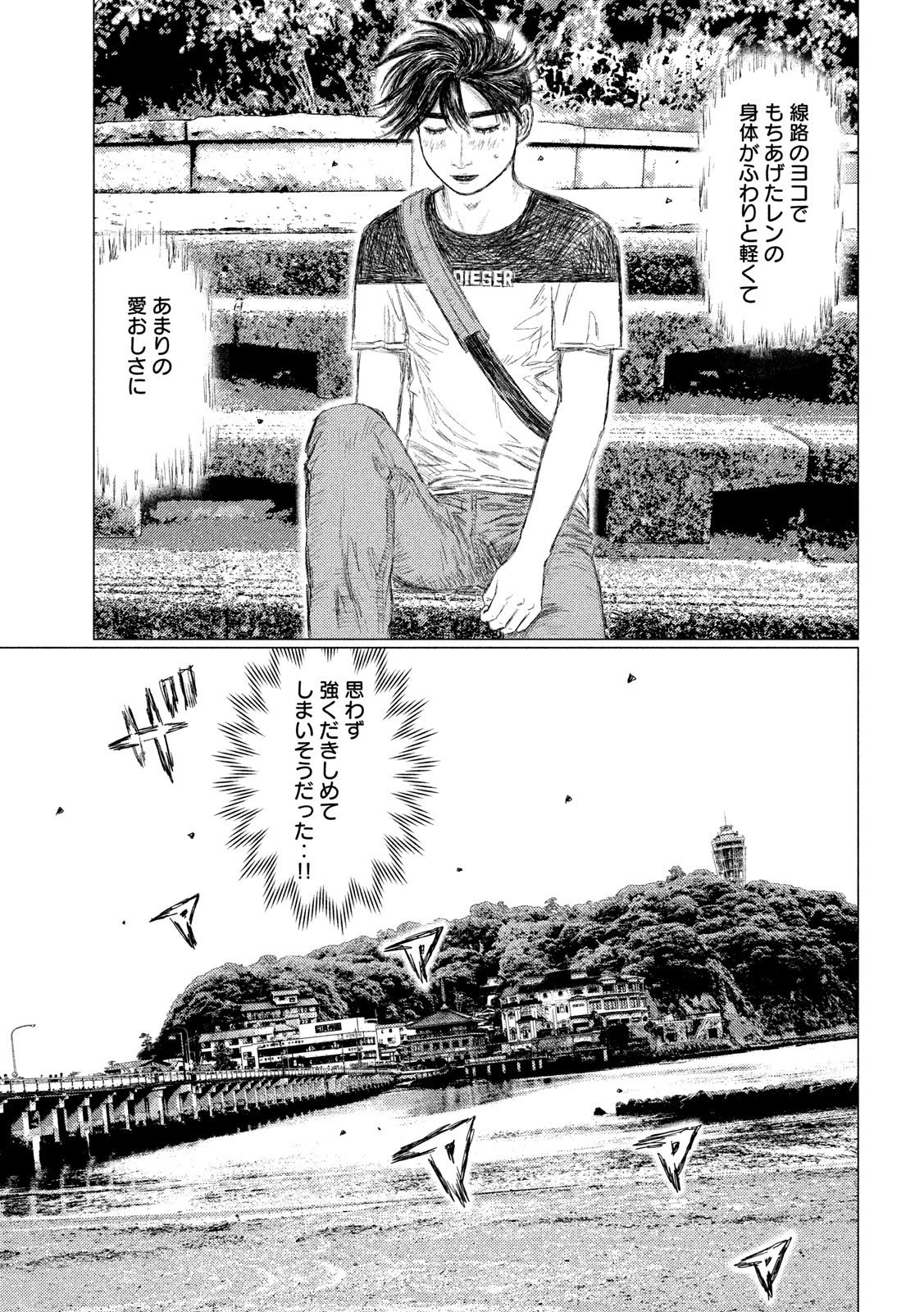 MFゴースト - 第109話 - Page 7