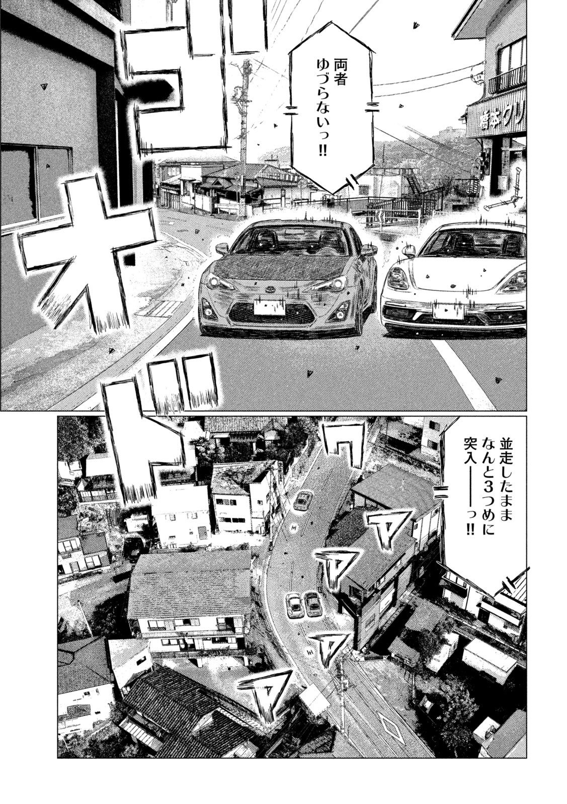 MFゴースト - 第137話 - Page 11