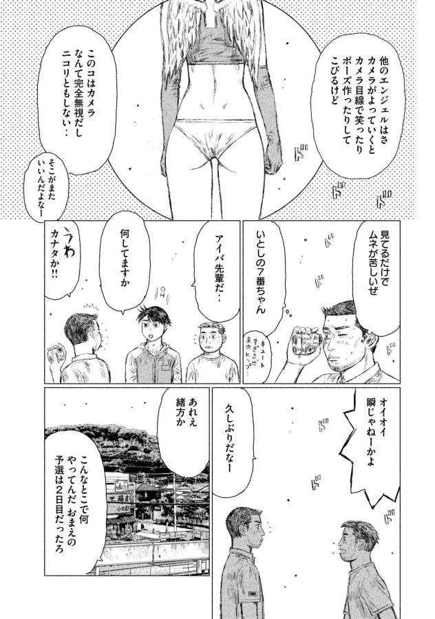 MFゴースト - 第6話 - Page 11