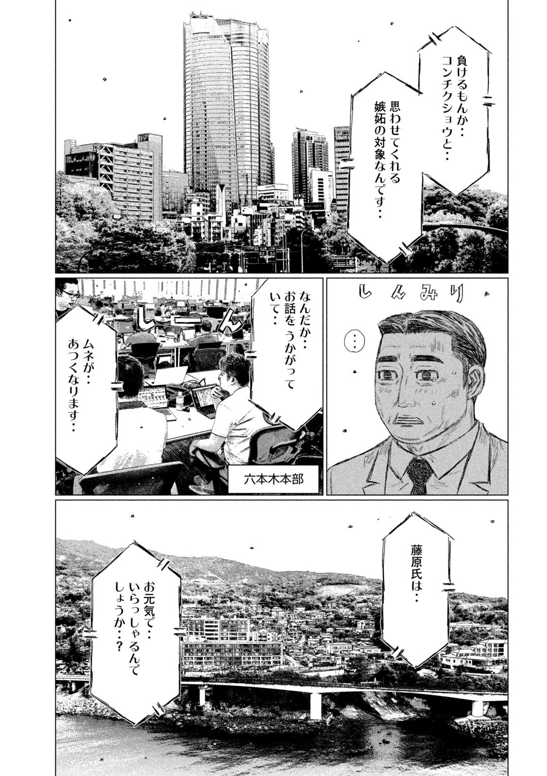 MFゴースト - 第119話 - Page 7