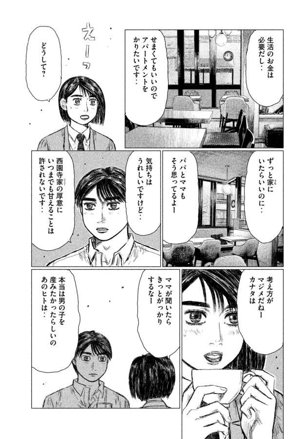 MFゴースト - 第5話 - Page 11