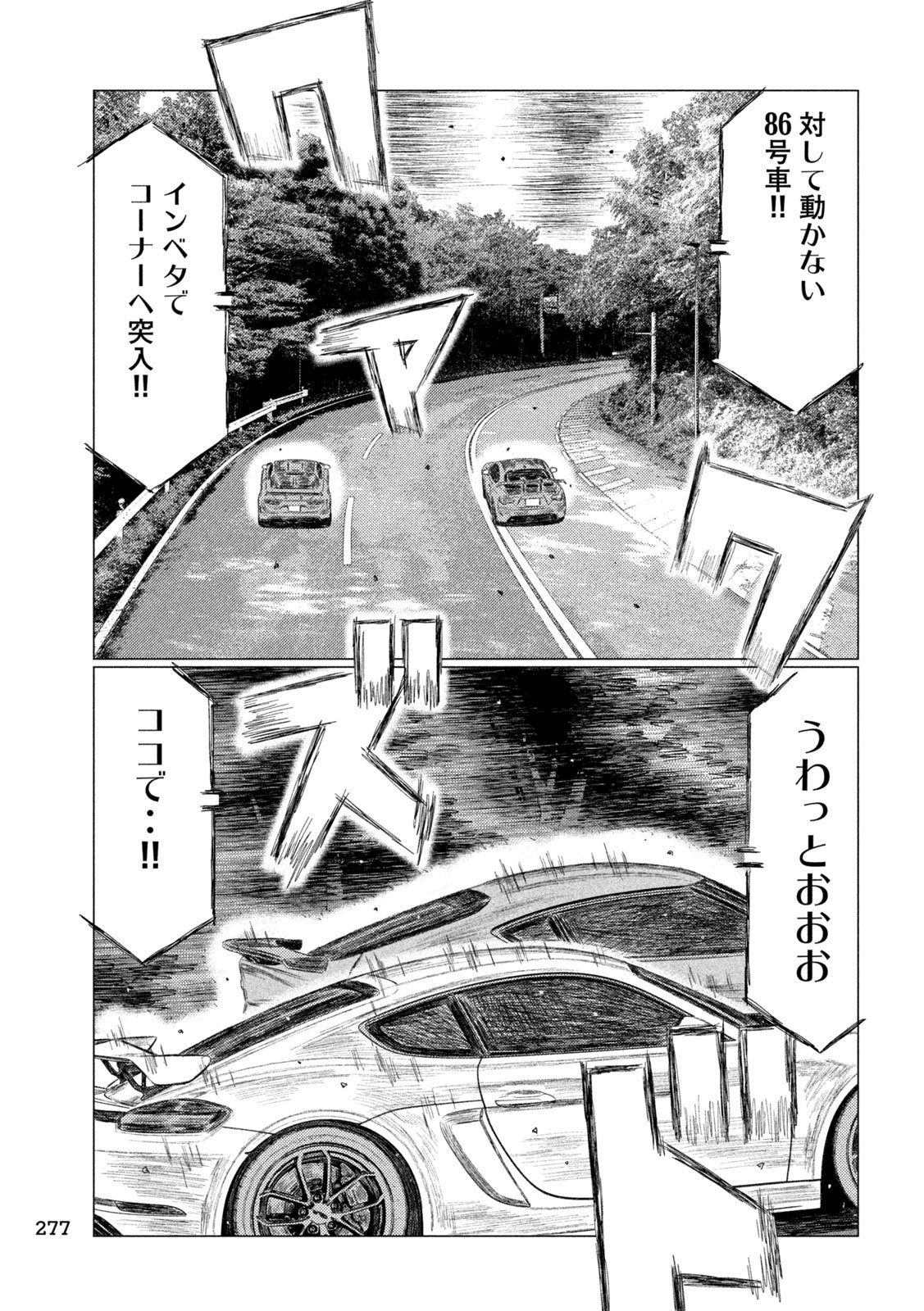 MFゴースト - 第251話 - Page 13