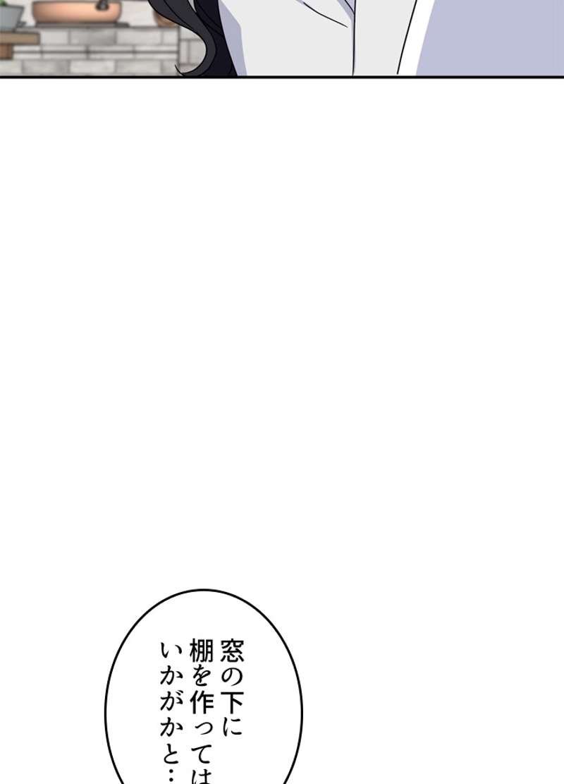 天堂家物語 第48話 - Page 54