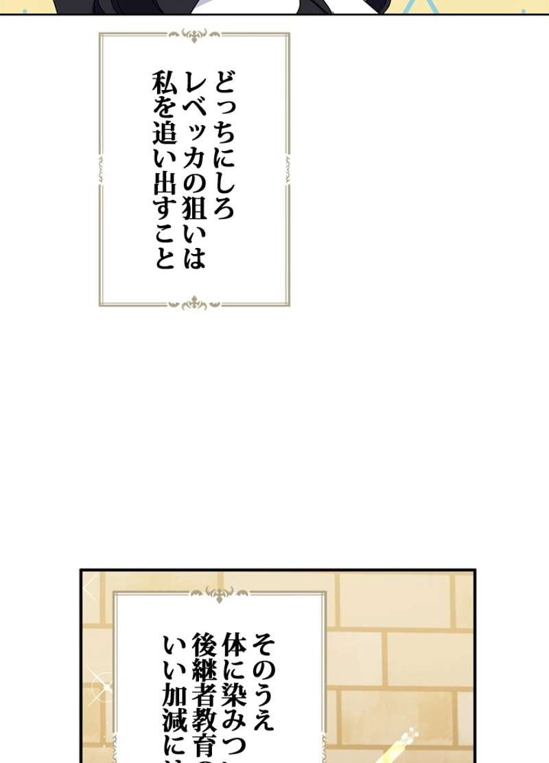 天堂家物語 第4話 - Page 51