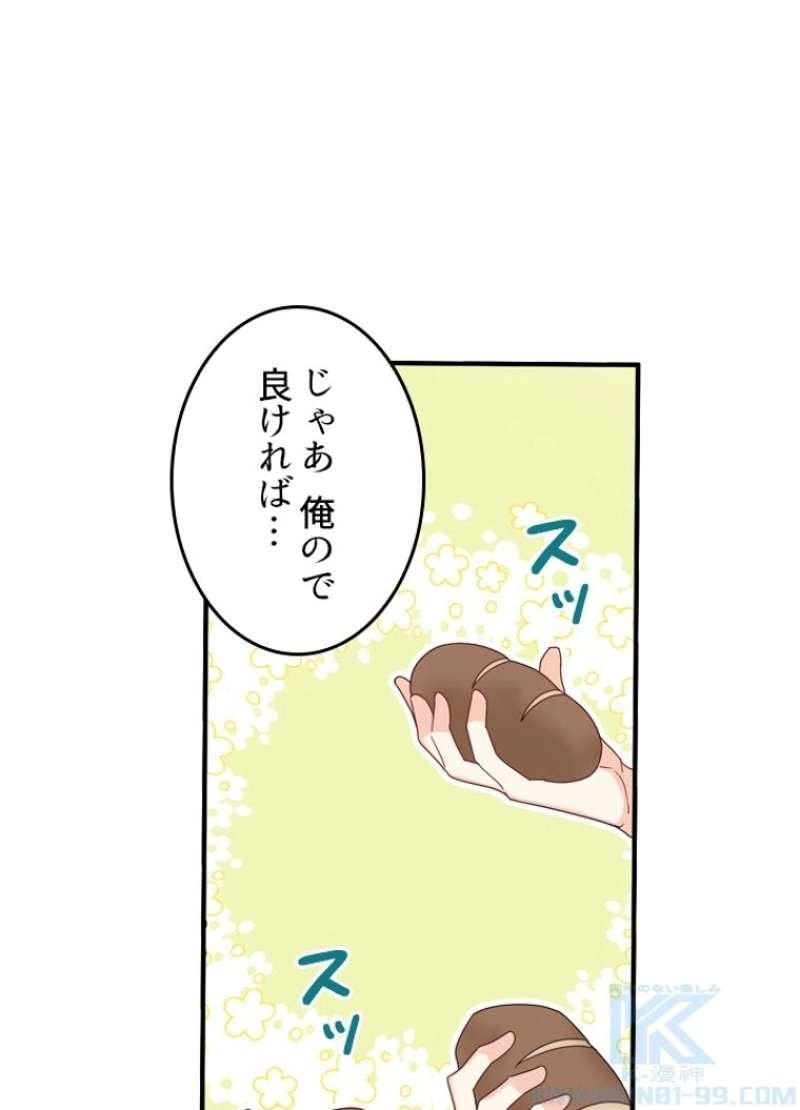 天堂家物語 第44話 - Page 4