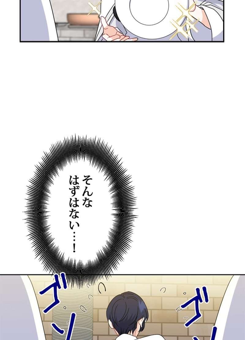 天堂家物語 第44話 - Page 47